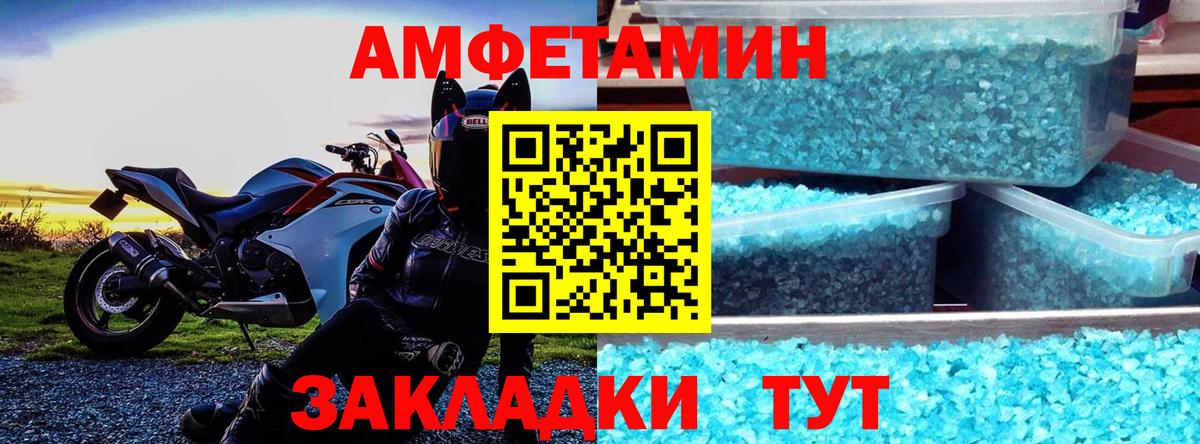 Amphetamine Premium Алейск