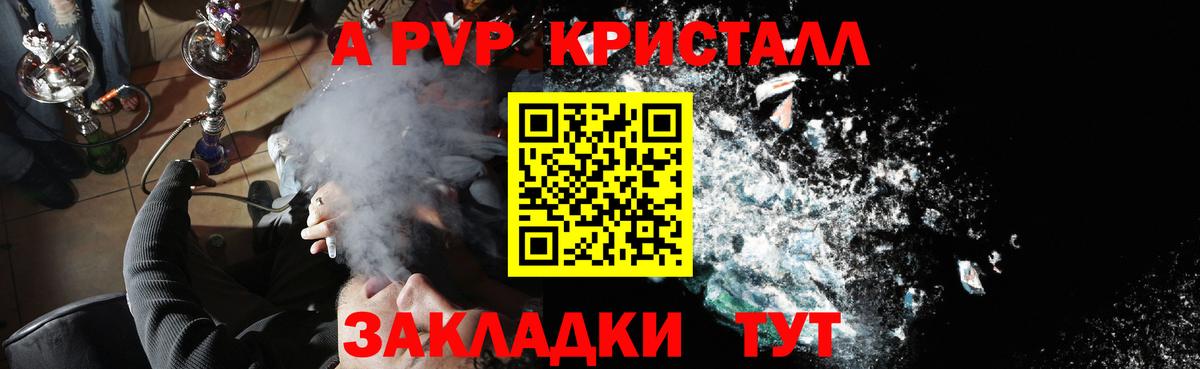 Алейск  Alpha PVP СК  Alpha-PVP СК КРИС  Вход с VPN 