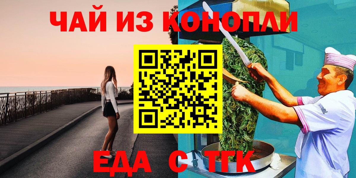Canna-Cookies марихуана Алейск
