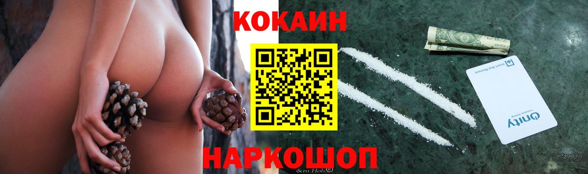 что такое наркотик  COCAIN Fish Scale  Вход с VPN  Алейск 