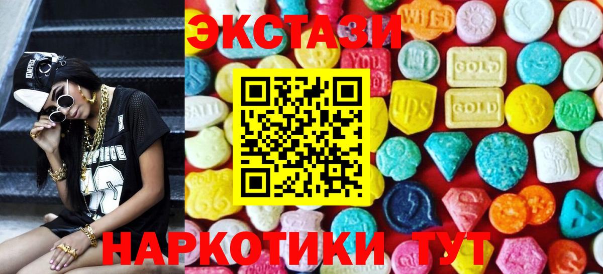 Экстази  ЭКСТАЗИ TESLA  Вход с VPN  Алейск  Экстази Philipp Plein 