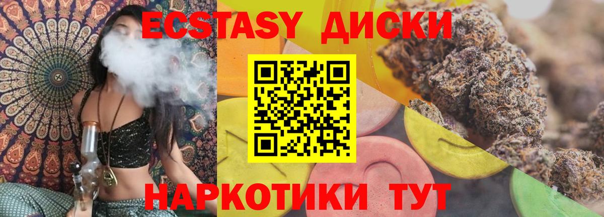 Ecstasy MDMA Алейск