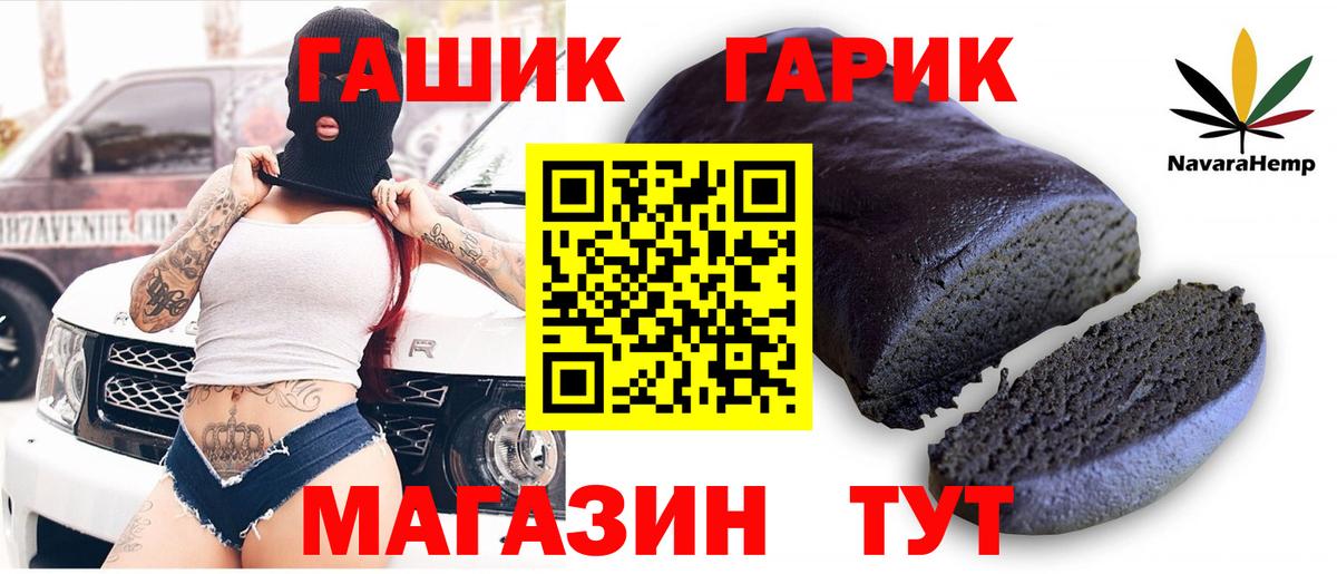 ГАШ ice o lator  Вход с VPN  ГАШИШ ice o lator  Алейск 