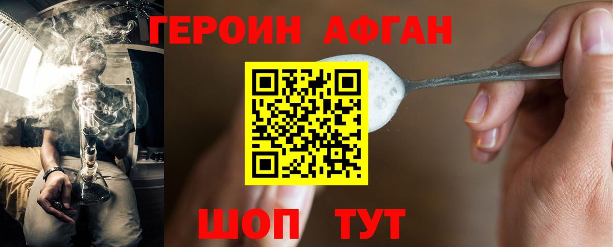 ГЕРОИН VHQ Алейск