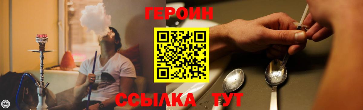ГЕРОИН белый  Вход с VPN  Героин  Алейск 