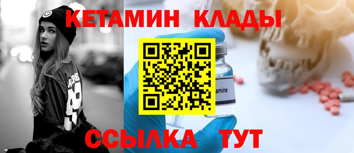Кетамин VHQ Алейск