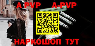 ALPHA PVP Абакан