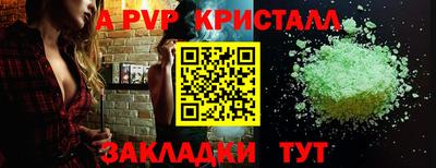 a pvp Абинск