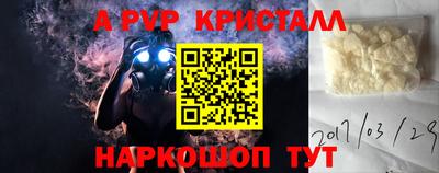 ALPHA PVP Абакан