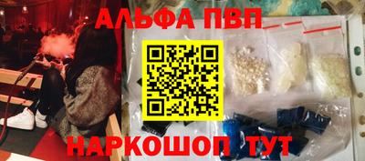 ALPHA PVP Абакан