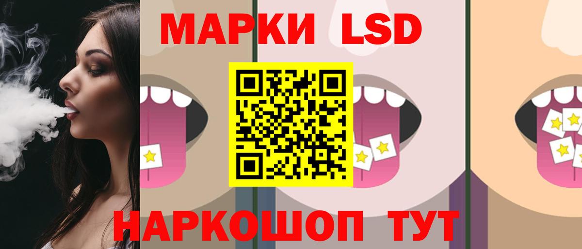 Лсд 25 экстази кислота Алейск