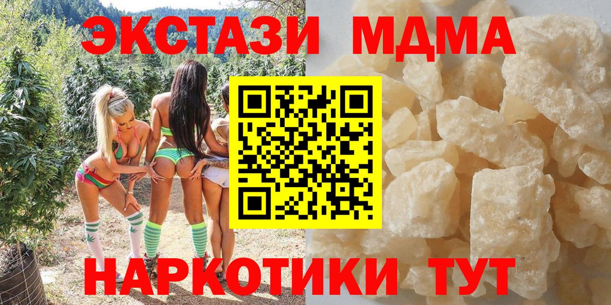 Алейск  MDMA молли  МДМА  Вход с VPN  MDMA Molly 