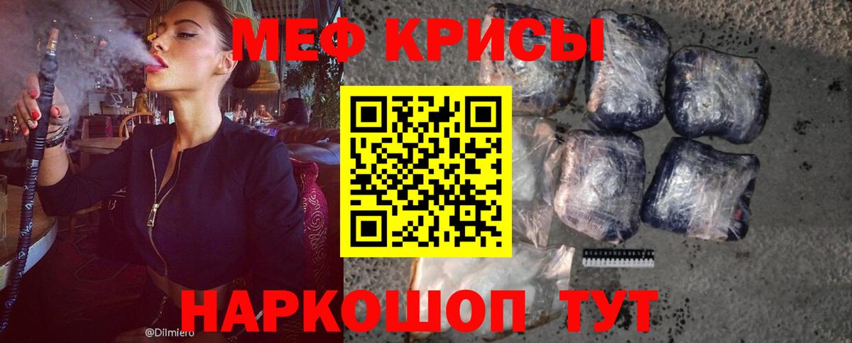Мефедрон mephedrone  Мефедрон мука  Мефедрон  где найти   Алейск  Вход с VPN  Меф 