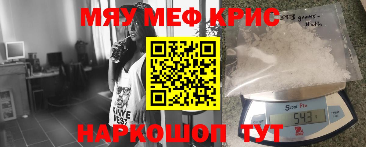 Меф  Алейск