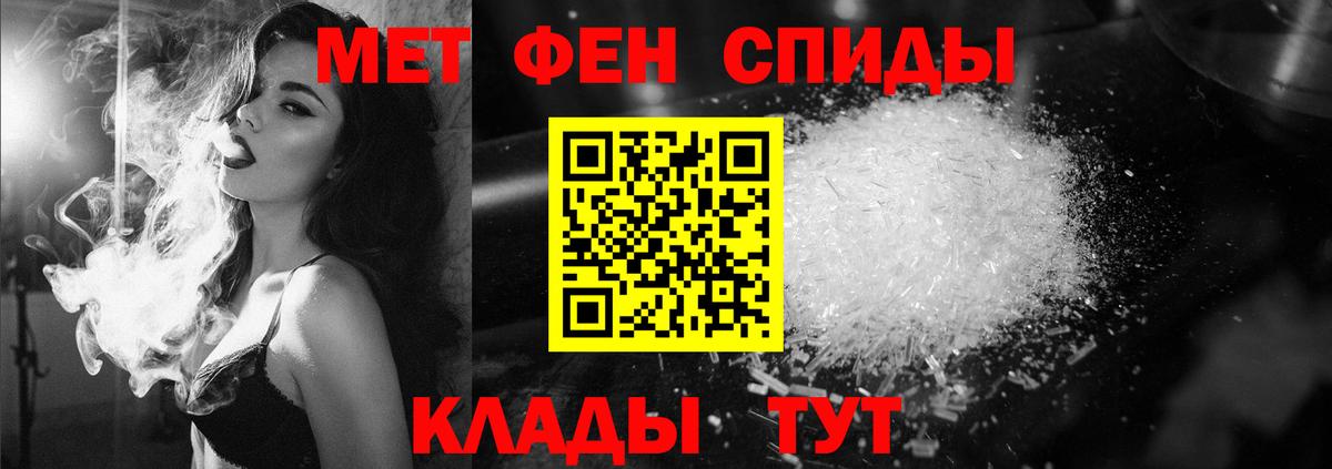 МЕТАМФЕТАМИН  МЕТАМФЕТАМИН Декстрометамфетамин 99.9%  Вход с VPN  Алейск 