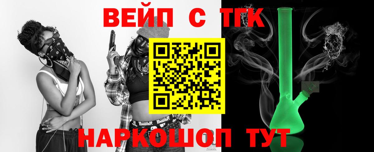 Дистиллят ТГК жижа Алейск