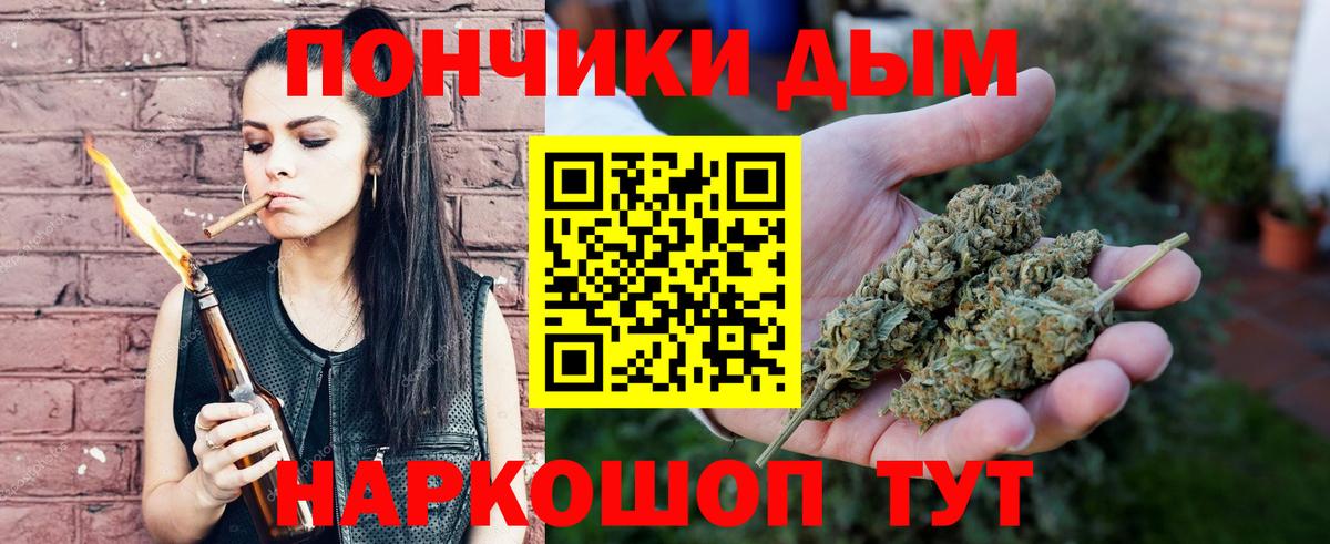 Бошки Шишки THC 21%  Вход с VPN  Бошки Шишки гибрид  Бошки Шишки марихуана  Алейск 
